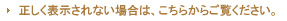 正しく表示されない場合は、こちらからご覧ください。
